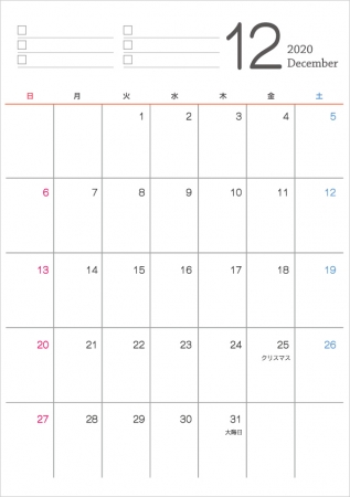 シンプルな2020年(令和2年)12月のカレンダー