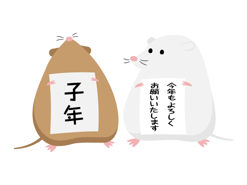 新年の挨拶をするねずみのイラスト