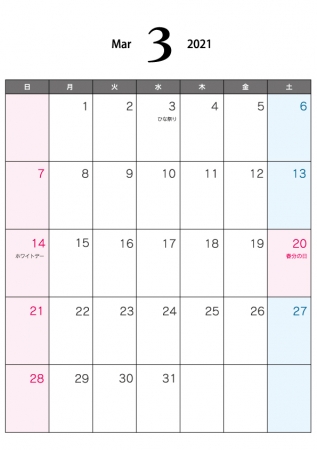2021年3月(A4)カレンダー・印刷用