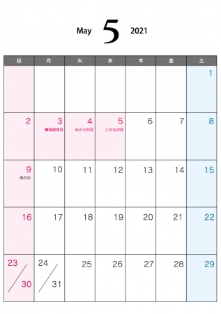 2021年5月(A4)カレンダー・印刷用