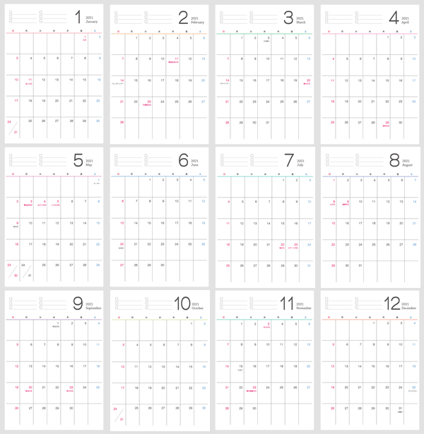 シンプルなデザインの21年 令和3年 1月 12月の年間カレンダー イラスト無料 かわいいテンプレート