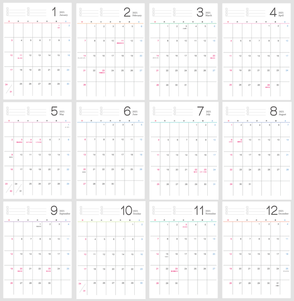 2021 年間 カレンダー