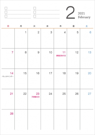 シンプルなデザインの2021年(令和3年)2月のカレンダー