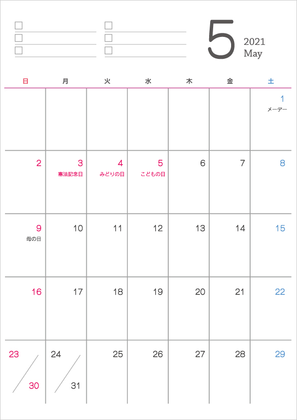 シンプルなデザインの21年 令和3年 5月のカレンダー イラスト無料 かわいいテンプレート