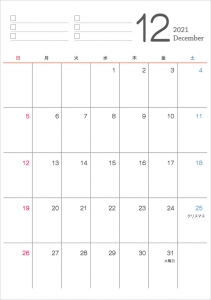 シンプルなデザインの21年 令和3年 12月のカレンダー イラスト無料 かわいいテンプレート