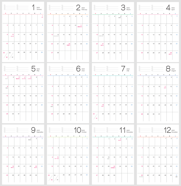 シンプルなデザインの2022年（令和4年）1月～12月の年間カレンダー 2022year_calendar_v2 – 無料のイラストやかわいい