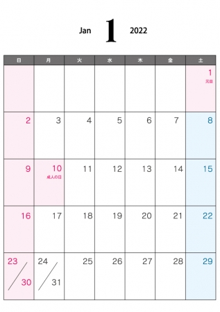 2022年1月（A4）カレンダー・印刷用
