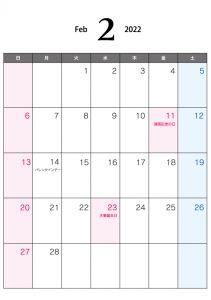 22年2月 カレンダー 印刷用 イラスト無料 かわいいテンプレート