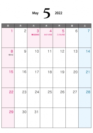 2022年5月(A4)カレンダー・印刷用