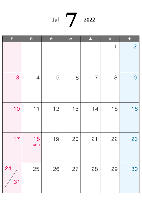 2022年7月（A4）カレンダー・印刷用