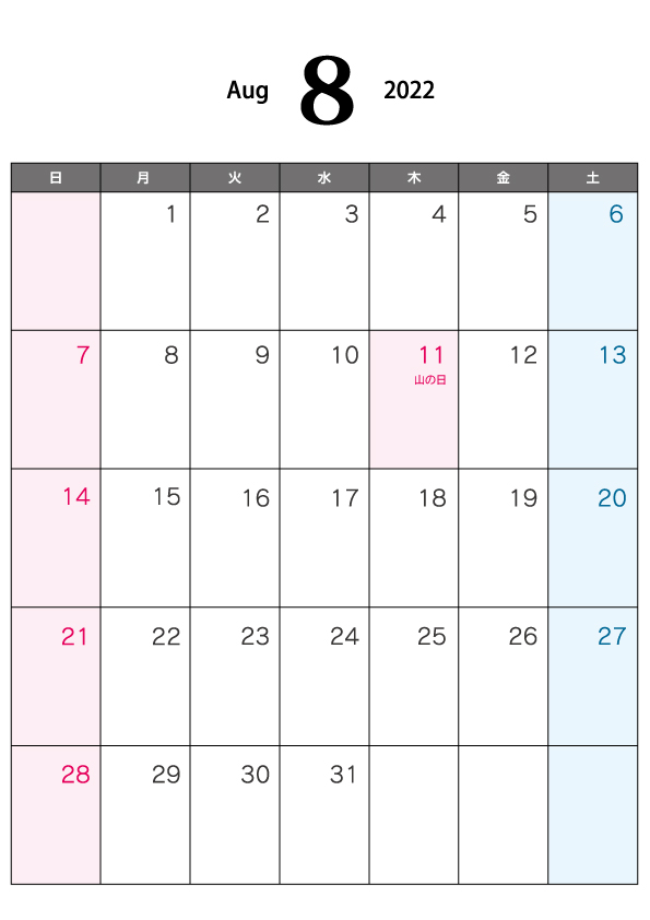 2022年8月（A4）カレンダー・印刷用