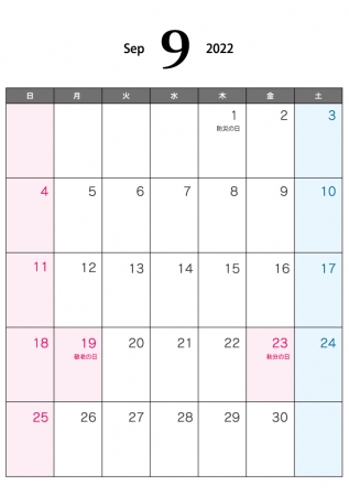 2022年9月（A4）カレンダー・印刷用