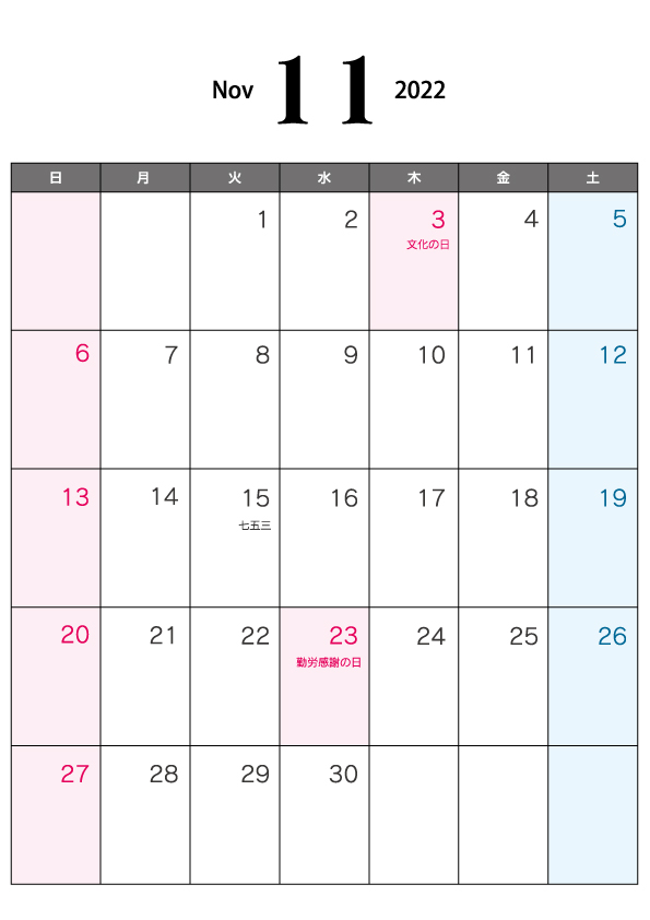 2022年11月（A4）カレンダー・印刷用