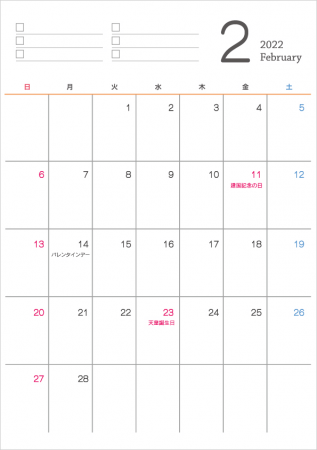 シンプルなデザインの2022年（令和4年）2月のカレンダー