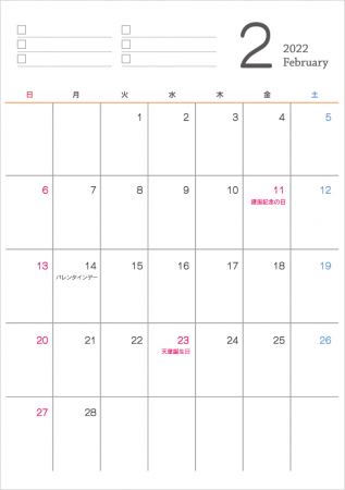 シンプルなデザインの2022年(令和4年)2月のカレンダー