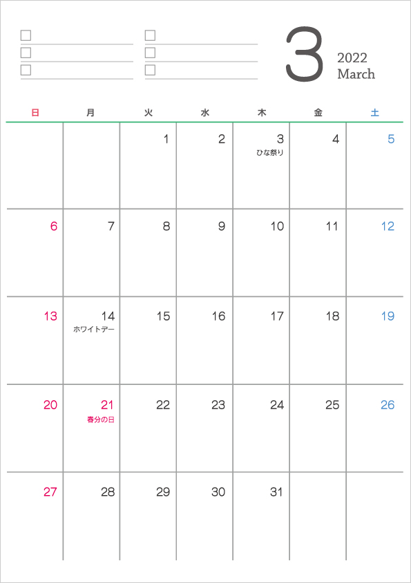 シンプルなデザインの2022年（令和4年）3月のカレンダー
