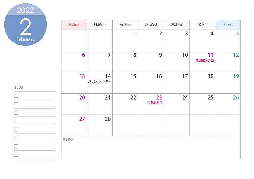 A4横・2022年2月（令和4年）カレンダー・印刷用
