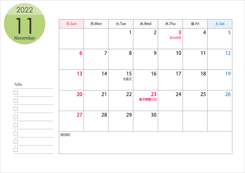 A4横・2022年11月（令和4年）カレンダー・印刷用