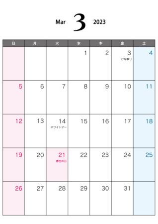 2023年3月（A4）カレンダー・印刷用