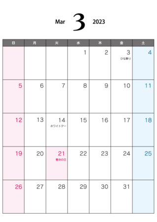 2023年3月(A4)カレンダー・印刷用