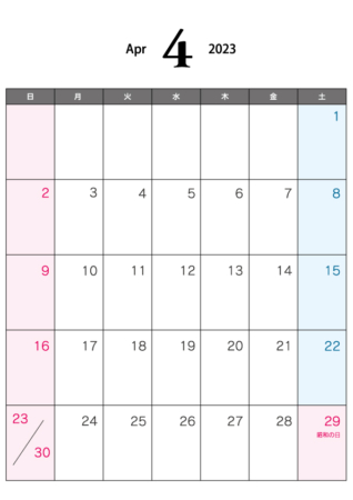 2023年4月(A4)カレンダー・印刷用
