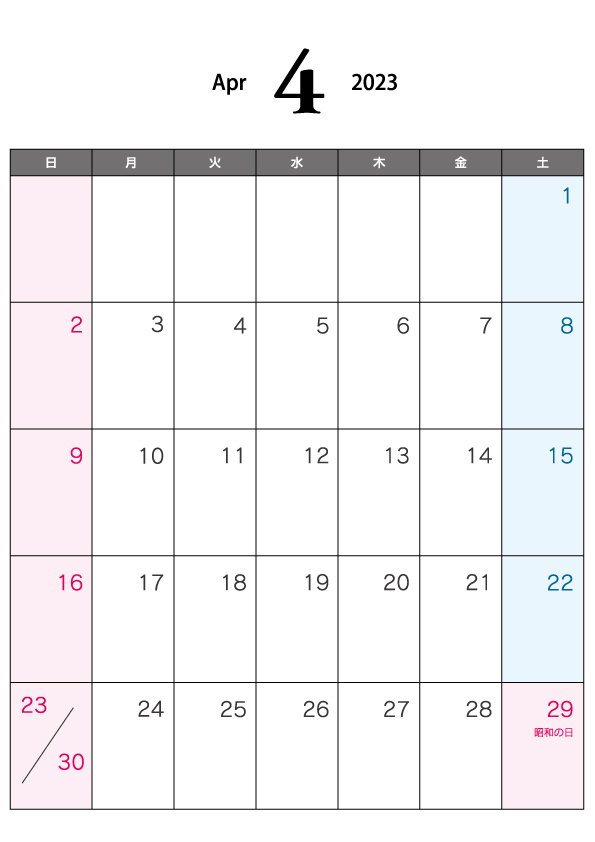 2023年4月（A4）カレンダー・印刷用