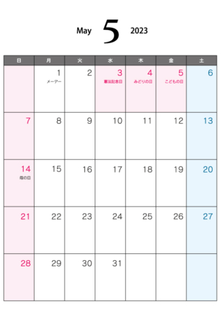 2023年5月（A4）カレンダー・印刷用