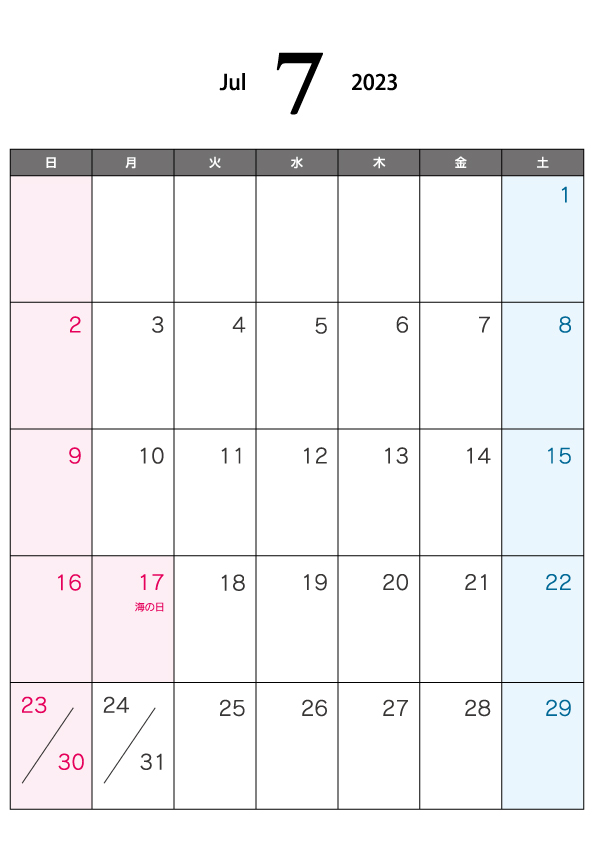 2023年7月（A4）カレンダー・印刷用
