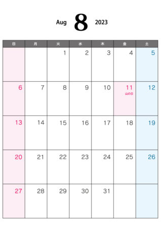 2023年8月（A4）カレンダー・印刷用
