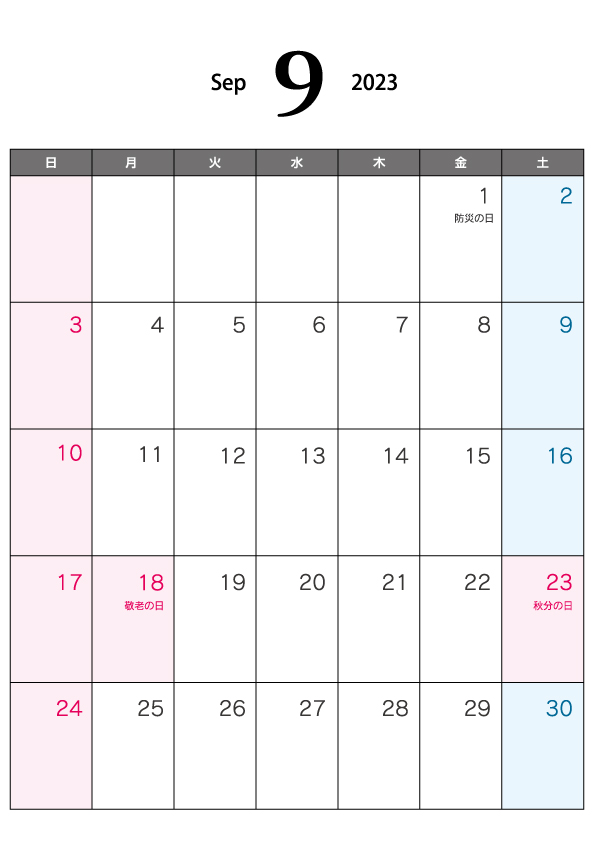 2023年9月（A4）カレンダー・印刷用