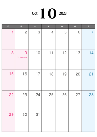 2023年10月（A4）カレンダー・印刷用