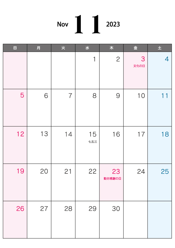 2023年11月（A4）カレンダー・印刷用