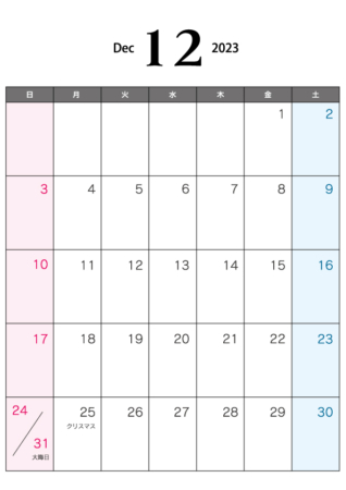 2023年12月（A4）カレンダー・印刷用