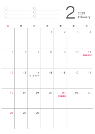 シンプルなデザインの2023年（令和5年）2月のカレンダー
