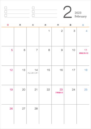 シンプルなデザインの2023年(令和5年)2月のカレンダー