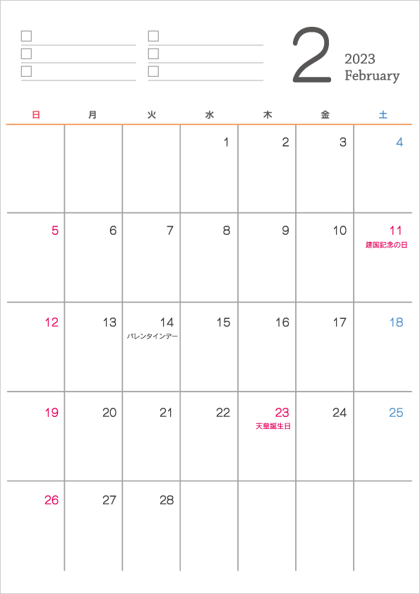 シンプルなデザインの2023年（令和5年）2月のカレンダー