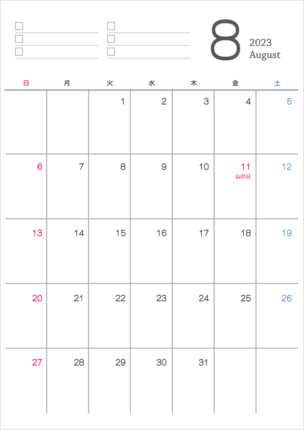 シンプルなデザインの2023年（令和5年）8月のカレンダー