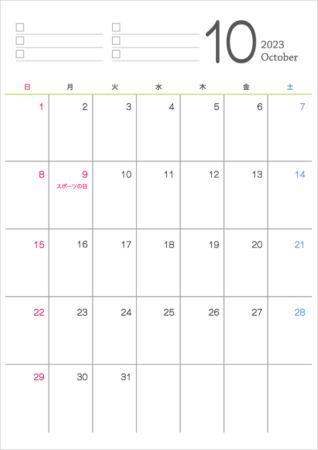 シンプルなデザインの2023年（令和5年）10月のカレンダー