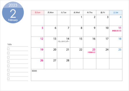 A4横・2023年2月(令和5年)カレンダー・印刷用