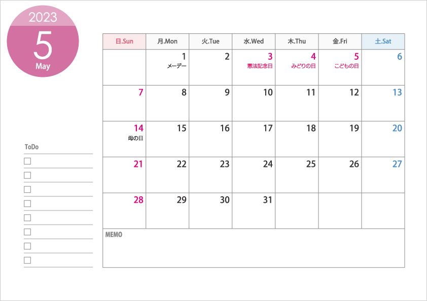 A4横・2023年5月（令和5年）カレンダー・印刷用