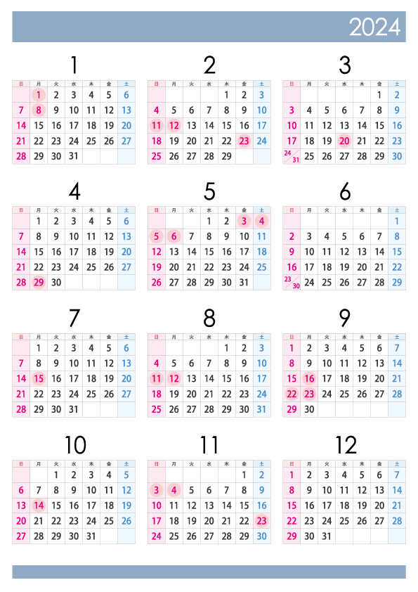 A4縦・2024年（令和6年）1月～12月の年間カレンダー