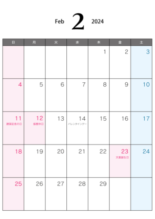 2024年2月（A4）カレンダー・印刷用