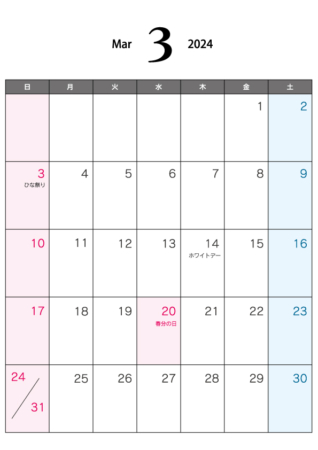 2024年3月(A4)カレンダー・印刷用