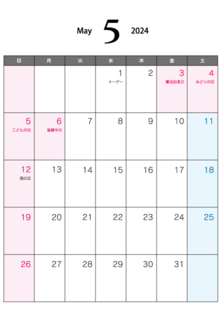 2024年5月（A4）カレンダー・印刷用