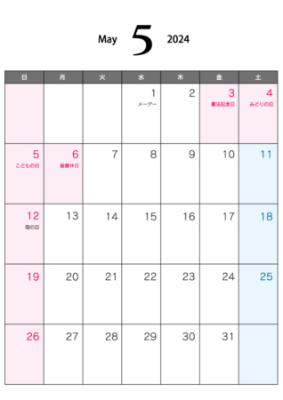 2024年5月(A4)カレンダー・印刷用