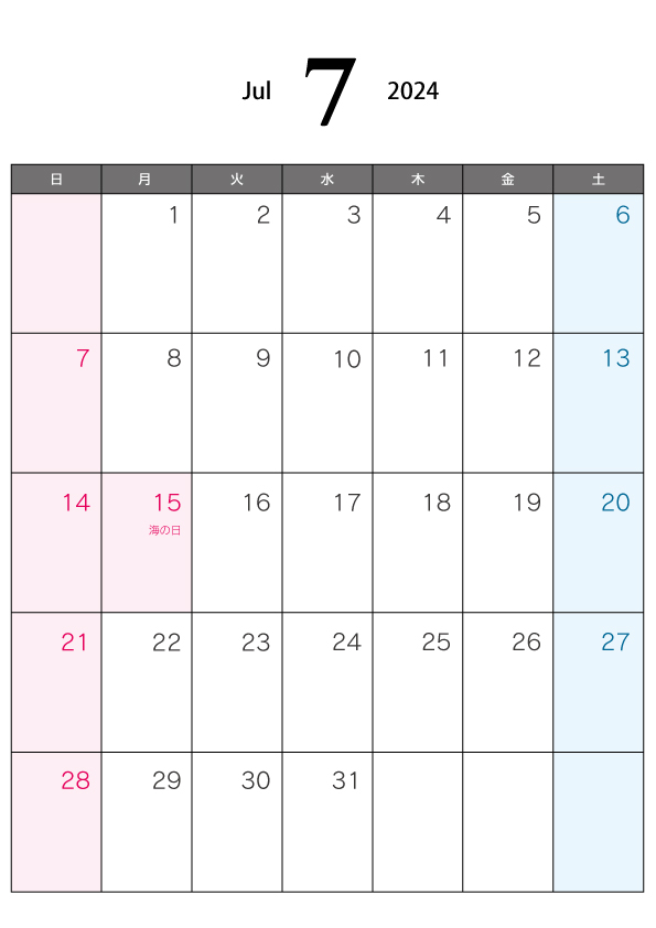 2024年7月（A4）カレンダー・印刷用