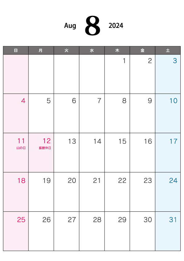 2024年8月（A4）カレンダー・印刷用