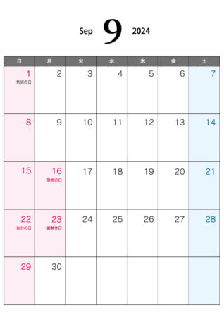 2024年9月（A4）カレンダー・印刷用