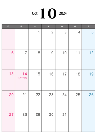 2024年10月（A4）カレンダー・印刷用