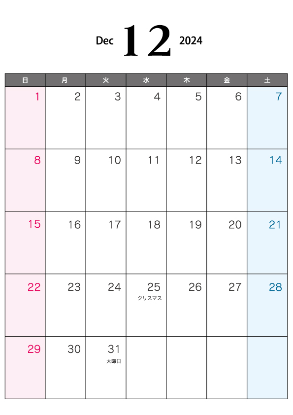 2024年12月（A4）カレンダー・印刷用